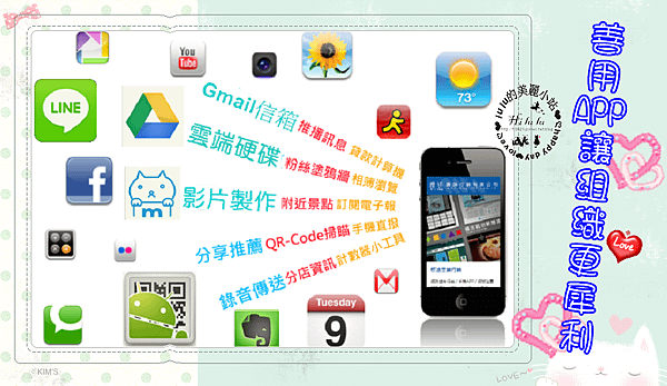 app-features-1