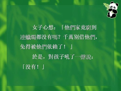 04-心量與心亮.JPG