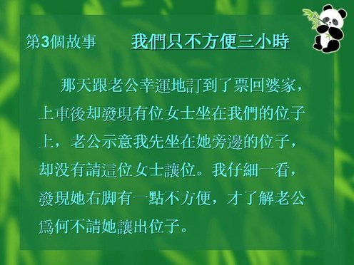 10-心量與心亮.JPG