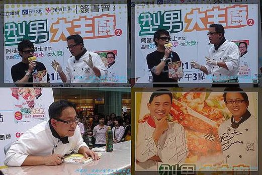 200902阿基師&amp;詹姆士4