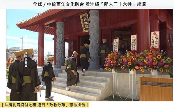 住在琉球「琉球王國」（今沖繩）的很可能是台灣過去的人/新垣結