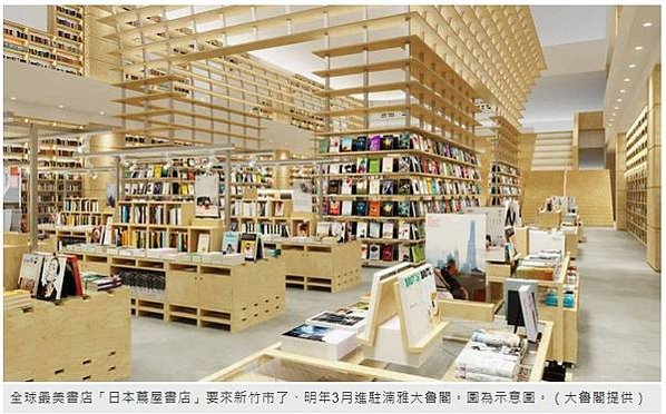 新竹州圖書館-日本蔦屋書店會落腳於此?/新竹市役所+新竹市立