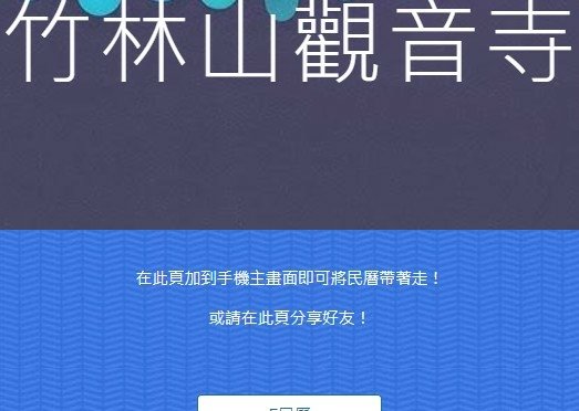 2023年天赦日-線上電子農民曆-天赦日天帝赦免眾生罪過吉日