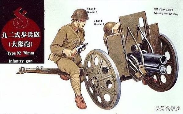 日軍92式步兵炮是服役於約1930年代至1950年代的一種步