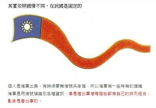 長旒（ㄌㄧㄡˊ）旗/在17世紀英荷戰爭之際，荷蘭海軍上將川浦