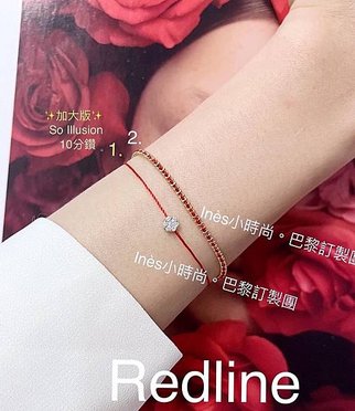 【 🇫🇷 Redline代買】 INES小時尚💎redlin