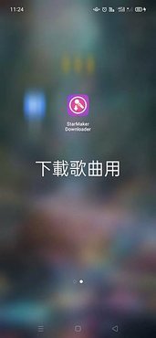 STARMAKER 唱歌軟體大推~APP