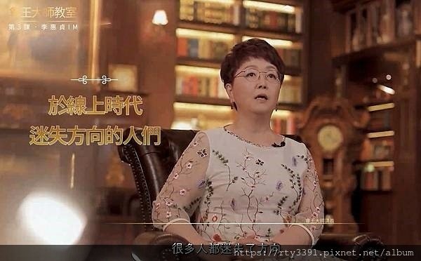 尊王大師李惠真8