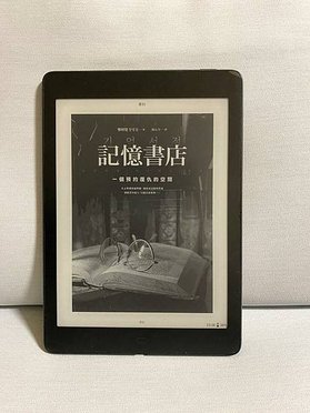 [書] 記憶書店：一個預約復仇的空間  鄭明燮