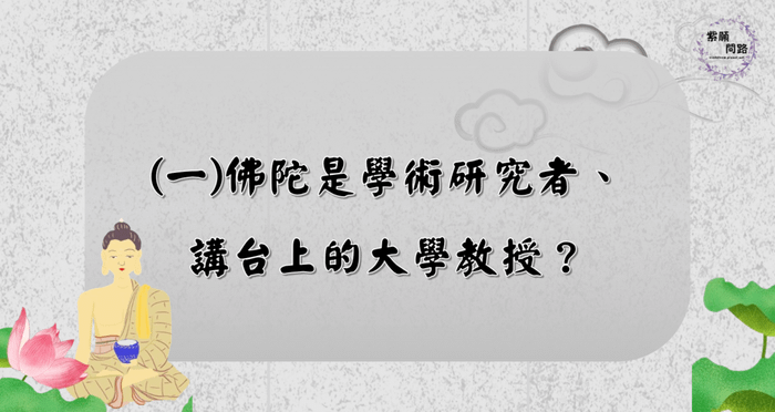 佛陀以什麼方式面對大眾 簡單也是一種慈悲2.png