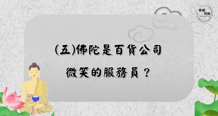 佛陀以什麼方式面對大眾 簡單也是一種慈悲6.png