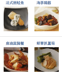 慧馨月子餐