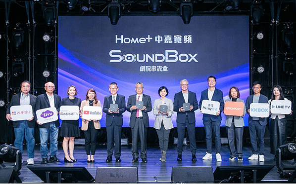 全面升級家庭娛樂新體驗！中嘉寬頻推出「SoundBox劇院串