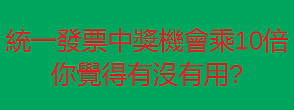 運勢到底有沒有用.png