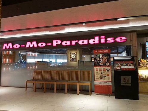 [食記] Mo-Mo-Paradise桃園統領牧場