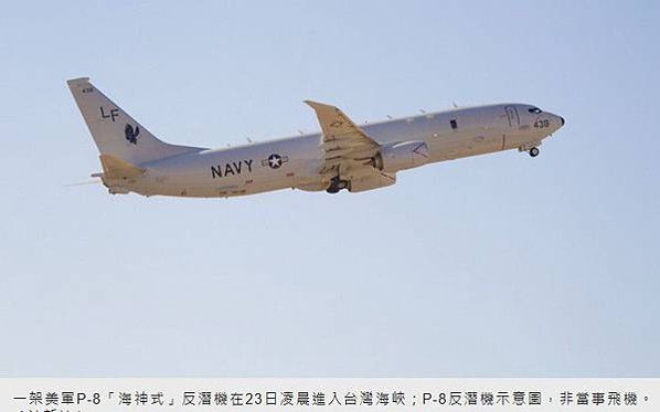 「山東艦」-遼寧號再度穿越台海防空識別區-「無害通過」/驅逐