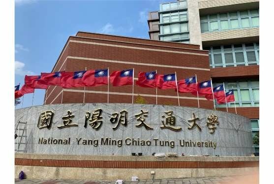 清大合併竹教大/「國立陽明交通大學」/你的母校還在嗎？ 大學