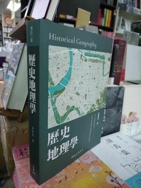 姜道章-師範大學/地理系教授姜道章--任行政院國科會及文大合