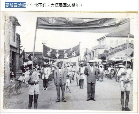 圓盤童軍帽(Scout Hat)圓形帽沿，頂上有三個凹槽-曾