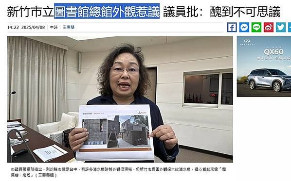新竹縣立總圖書館於竹北市自強三路靠近新竹地檢署旁空地斥資8.