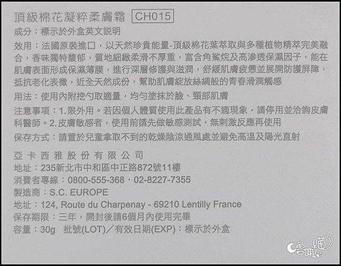 說明4-乳霜.jpg