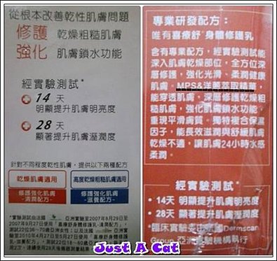 修護乳功能