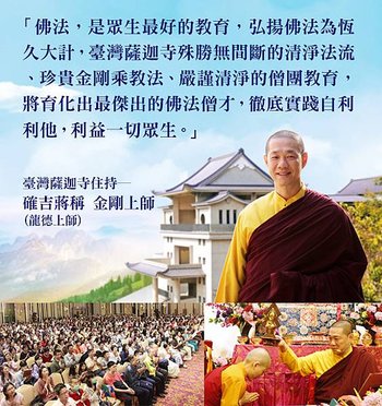 臺灣薩迦寺住持龍德上師八大佛塔建造觀音山藏傳佛教講修寺院