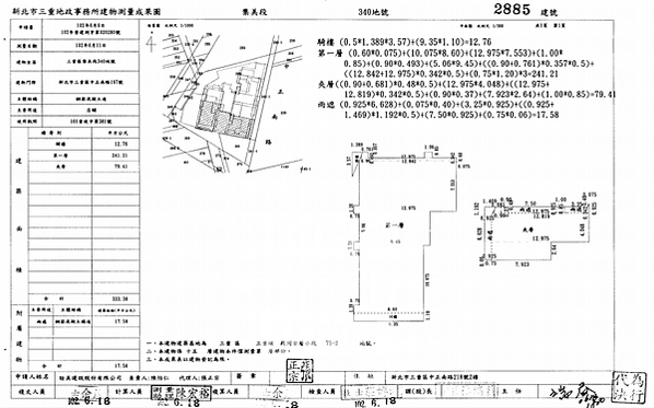 新北市三重區中正南路197號1樓
