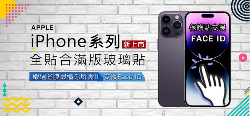 嚴選名膜 手機貼膜 Since 2006｜【iPhone14