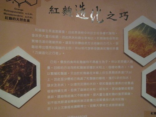 04-06_宜蘭酒廠-紅麴造化之巧.jpg