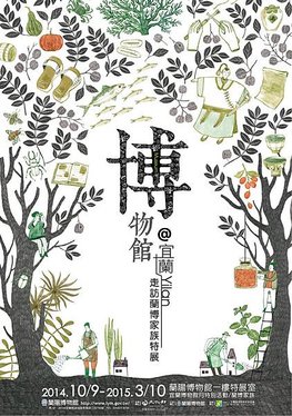 走訪蘭博家族特展海報(延)-01
