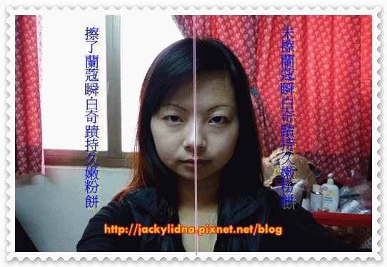 有擦跟未擦蘭蔻瞬白奇蹟持久嫩粉餅的差別.gif