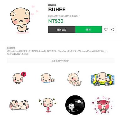 【設計|電繪|貼圖】BUHEE豬豬 LINE貼圖上架囉~