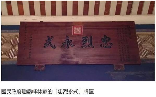 林朝棟夫人-一品夫人-「楊水萍英勇救夫，勇殲千名法軍士兵，以