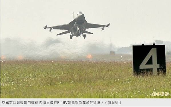 F16撞山 5戰管人員遭監察院彈劾/飛行員開戰鬥機飛行F-1
