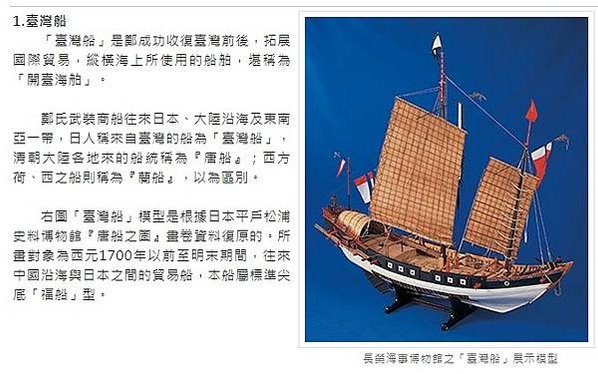 銅皮夾板船-舺舨船​​​​​​-廣艇-銅底夾板船/火船，又叫
