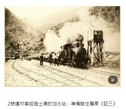 水鶴/火車加水站/給火車機車頭加煤加水-機務段都建有上煤台加