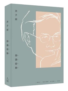洪阿公書立體