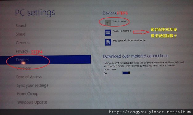 圖解設定Asus ME400C Win8 平板與藍芽鍵盤連線4