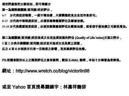 101-01-30--國際攝護腺症狀評分問卷圖片檔-5