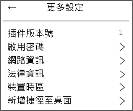 小米設定頁_更多