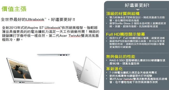 描述: http://buy.yahoo.com.tw/res/gdsale/st_pic/4469/st-4469488-12.jpg?u=20134820030842&amp;o=Aspire-S7-392Product-7.jpg