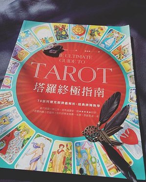 The Ultimate Guide to Tarot 塔羅終極指南.jpg