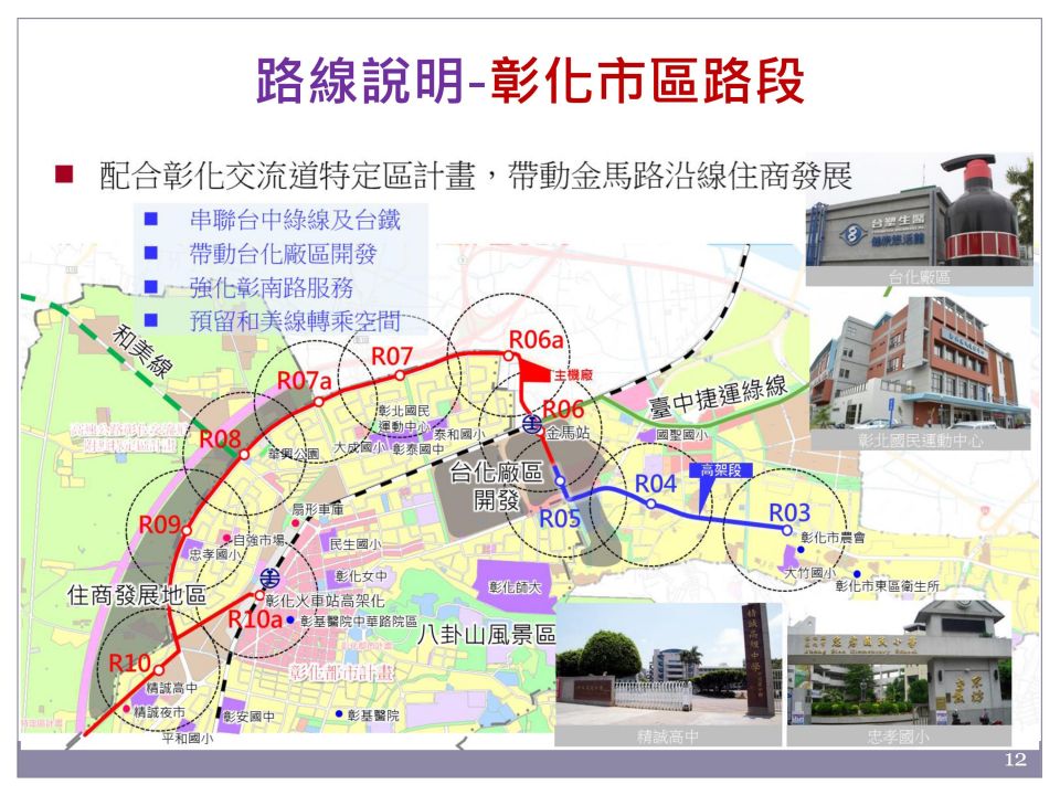 立法院交通委員會考察彰化地區交通建設