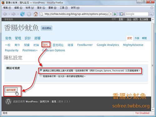 WordPress 開方搜尋