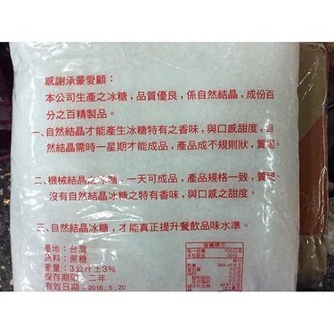 白冰糖1.jpg