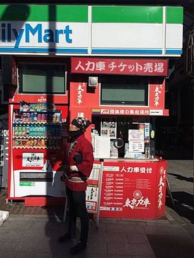 0125東京深冬小旅行0020.JPG