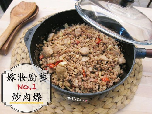 炒肉燥 封面.jpg