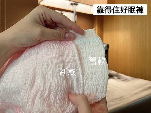 靠得住晚安好眠褲鬆緊帶好穿
