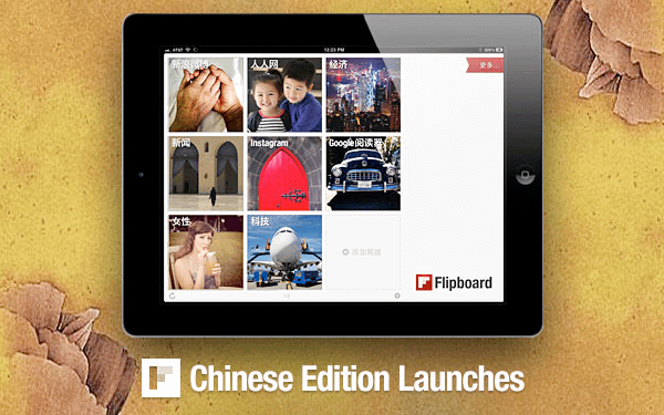 Flipboard